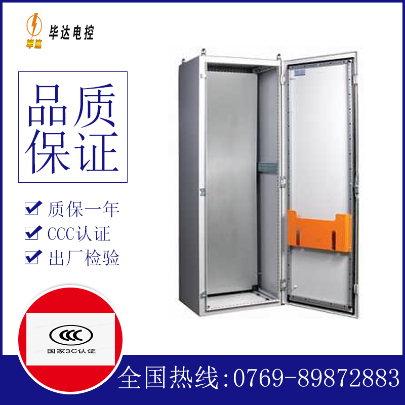 衡东PS柜