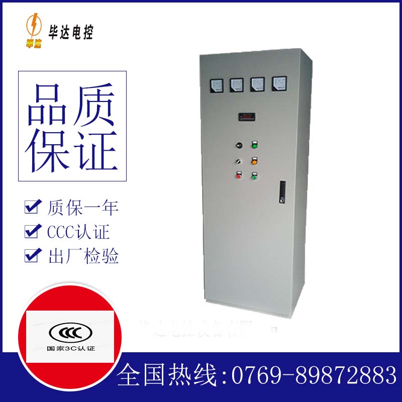 衡东风机控制柜