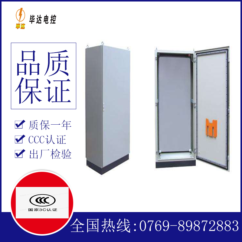 衡东仿威图柜
